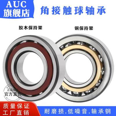 薄壁角接触轴承71800C 71801 71802 71803 71804 71805 71806ACM