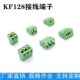 KF128接线端子 3P可拼接铜脚接插件线路板 PCB2P 5.0 5.08mm螺钉式