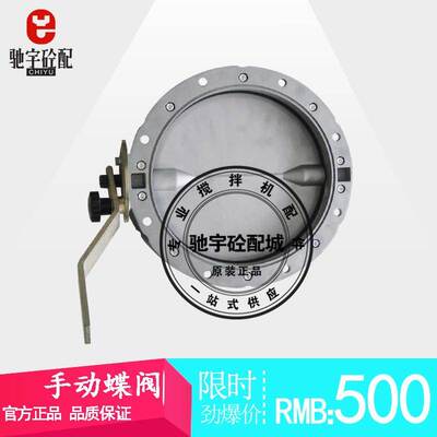 WAM威埃姆 V2FS系列手动粉尘蝶阀手动粉料蝶阀搅拌站手动水泥蝶阀