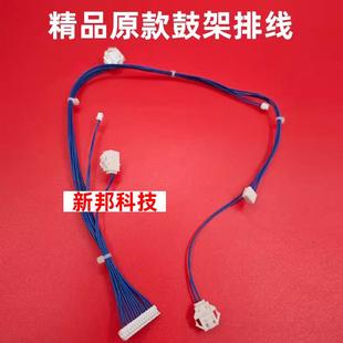 线束 适用理光MP6503 6003复印机鼓架排线 9003 鼓架线 7503