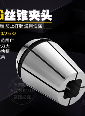 丝攻夹头弹簧ERG数控筒夹ER16 刚性攻丝机丝锥索嘴国标日标202532