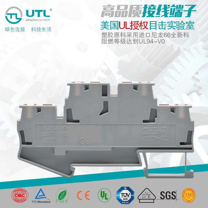 UTL尤提乐JUT3-4/2 工业接线端子 快速接线板 连接器 接线端子排