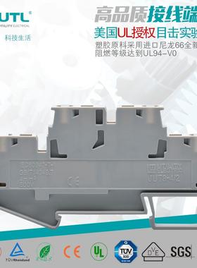 UTL尤提乐JUT3-4/2 工业接线端子 快速接线板 连接器 接线端子排