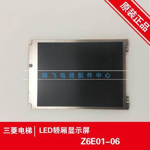 电梯配件 M1P669840H40068S131 8.4寸Z6E01 06高清LED液晶显示屏