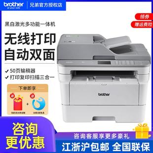 7895DW黑白激光一体机打印复印扫描传真办公 MFC 兄弟DCP 7195DW