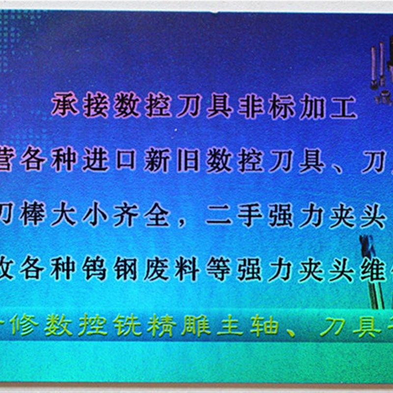 为您提供各种数控刀具修理/磨刀/开刃,修理刀柄,刀盘,主轴等,橡塑材料及制品,塑料桶/塑料瓶/塑料罐,淘宝优惠券,粉丝福利购,淘宝优惠卷