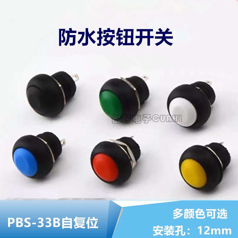 小型按钮开关 圆形防水开关 PBS-33B 无锁复位喇叭开关红色12mm