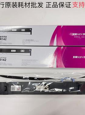 原装映美JMR142色带架 FP-8600K 8600KII FP8400KV CFP-8600K色带