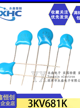 直插高压瓷片电容3KV681K/3KV472M/3KV471K 瓷介电容器 蓝色
