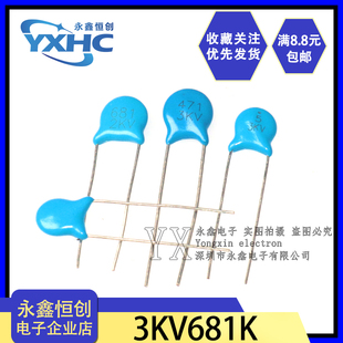 瓷介电容器 3KV471K 蓝色 3KV472M 直插高压瓷片电容3KV681K