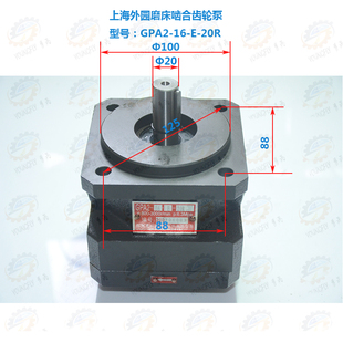 20R6.3 无锡外园磨床用啮合齿轮泵GPA2 上海