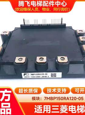 全新原装7MBP150RA120-05 7MBP100RA120-05 7MBP300RA060拍前咨询