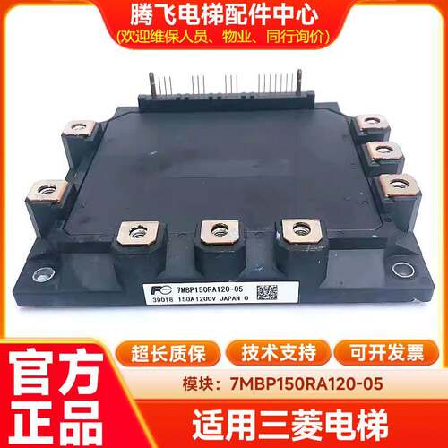 全新原装7MBP150RA120-05 7MBP100RA120-05 7MBP300RA060拍前咨询