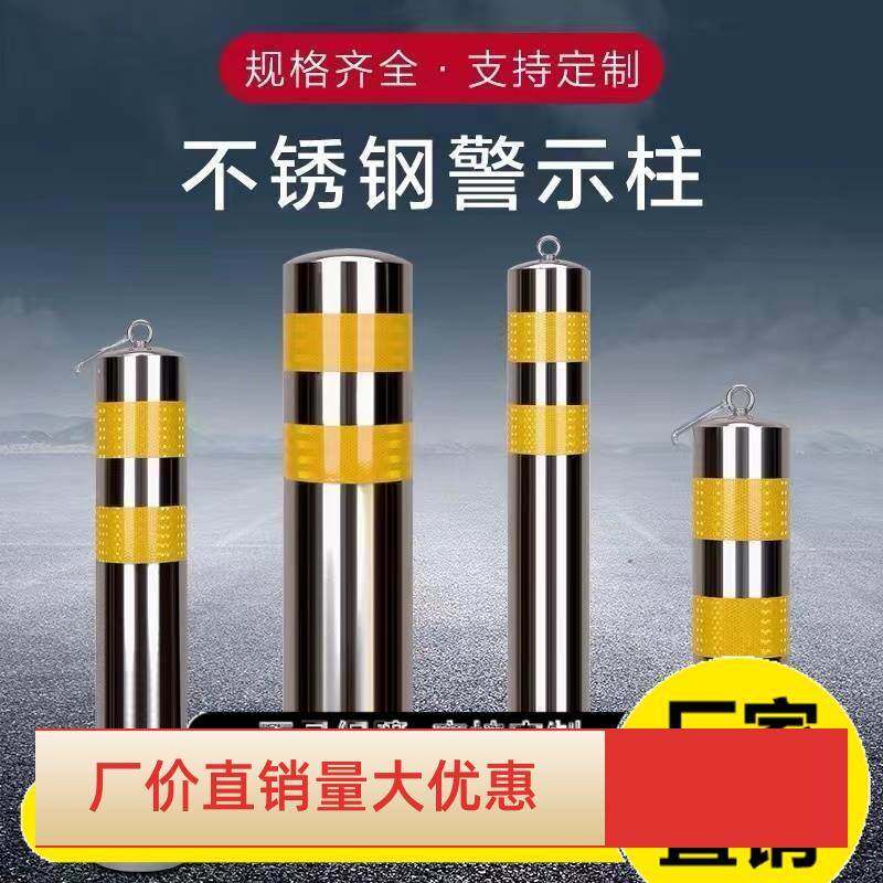 50cm不锈钢警示柱活动路桩移动桩防撞固定路障预埋停车立柱隔离墩