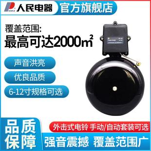 人民电器电铃220v工厂上下班家用定时打铃器下课学校喇叭控制开关