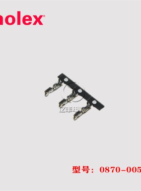 Molex 0870-0056 端子 08700056 连接器 22-28AWG 正品08-70-0056