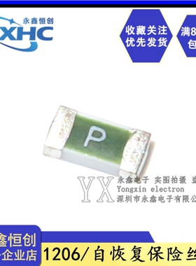 1206贴片自恢复保险丝/保险管  60V 0.1A100mA 贴片PTC SMDP010TF