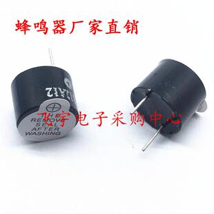 一体有源蜂鸣器5V/3V/12V/24V TMB12A05 12A03 TMB12A12 12*9.5MM