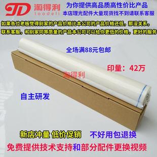 理光7502 5500清洁网1060 9002 6002 7000清洁纸清洁布 6500 适用