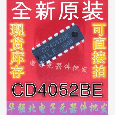 100%全新原装 CD4052BE 二独立通道4路多路（复用）器/DIP-16