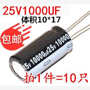 50V 25V1000UF 680UF 16V 电解电容 1000UF 35V 470UF 6.3V 56UF