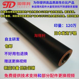 理光9001下辊轴承9002 550 1075 9003 551定影下辊 AF1060 适用