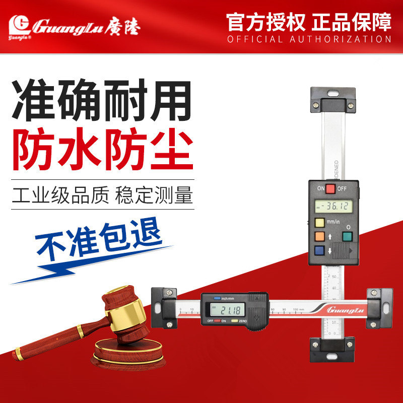 桂林广陆广陆光栅数显标尺横式竖式两用外接式机床设备位移传感器