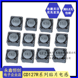 100UH 7mm 4.7 CD127R CDRH贴片功率电感12