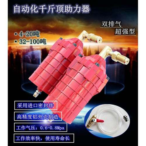 台湾重型工业级气动千斤顶助力器助力泵液压立式改装铺助器32T50T