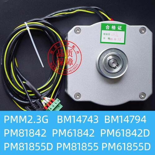 BM14743/81842/14794/81855D/2.3G/61842奥的斯电梯永磁门电机