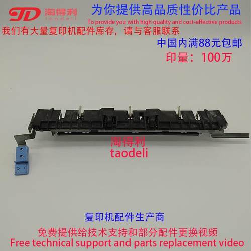 适用 理光mp7001 6000 6001 6002 6003 7000 定影组件 分离爪支架