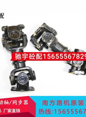 搅拌机传动轴/同步器2方3方JS3000XD/D1南方路机搅拌机站配件
