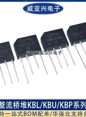 扁桥 KBL406/KBL410/KBL608 4A6A 6-1000V整流桥堆/全桥 KBL310