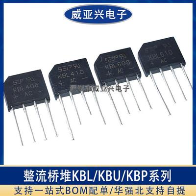 扁桥 KBL406/KBL410/KBL608 4A6A 6-1000V整流桥堆/全桥 KBL310