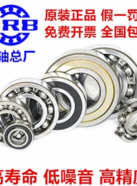哈尔滨HRB轴承6308Z 6309RZ 6310 6311 6312 6313 6314 6315 6316