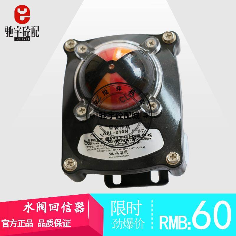 三一搅拌站阀门防爆限位开关 气动阀门开关 水阀回讯器/回信器