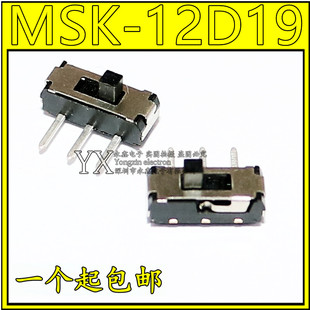 拨动开关 微型开关 MSK 1P2T 3脚滑动开关 12D19 小型
