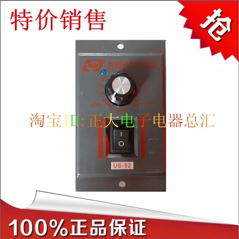 伟普WUP 齿轮减速电机调速器/控制器/交流AC220V/US-52/15W-200W图片