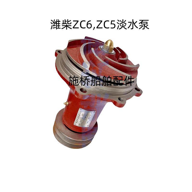 潍柴机6160离心式淡水泵 R6160 ZC5 ZC6淡水泵头 总成