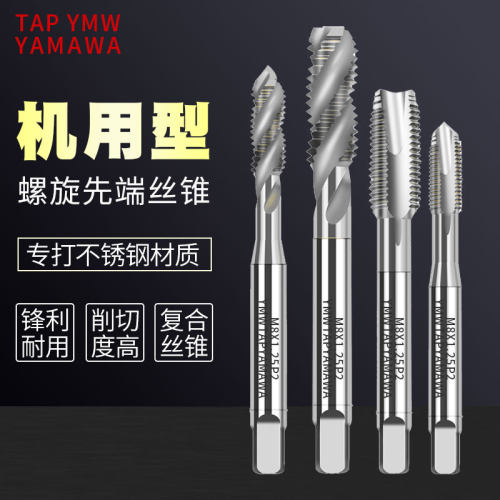 原装tap ymw yamawa螺旋丝锥机用先端不锈钢专用丝攻m2m3m5m6m8