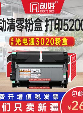 适用光电通3010粉盒mp3025dn硒鼓3025 T-3002K6TB打印机OEP3020DN