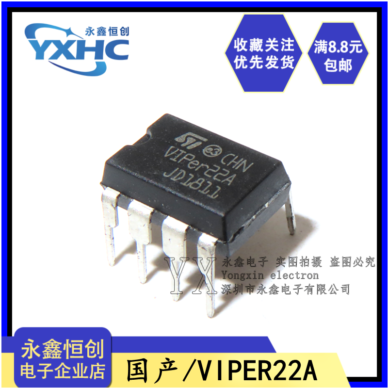 全新国产VIPER22A 电磁炉电源芯片 VIPER22 直插DIP-8 离线开关ic