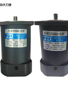 5IK90GU-S3F/5IK120GU-S3F ZD中大交流减速电机三相380V电压
