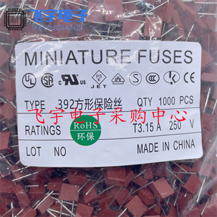 T1A T2A 1000只 方形TE5散装 T6.3A 保险丝250V T5A 392 T3.15A