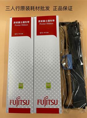 原装富士通FR700B色带架 DPK700 DPK7010 DPK710 DPK720色带架芯