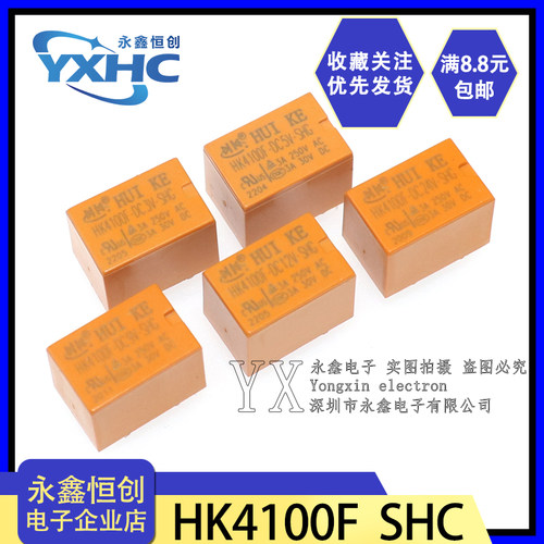 汇科继电器 HK4100F-DC3V 5V 9V 12V 24V-SHG 3A  4100继电器6脚