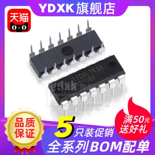 天猫 【5只】CD4070BE逆变器 直插DIP14 HCF4070BE CD4070