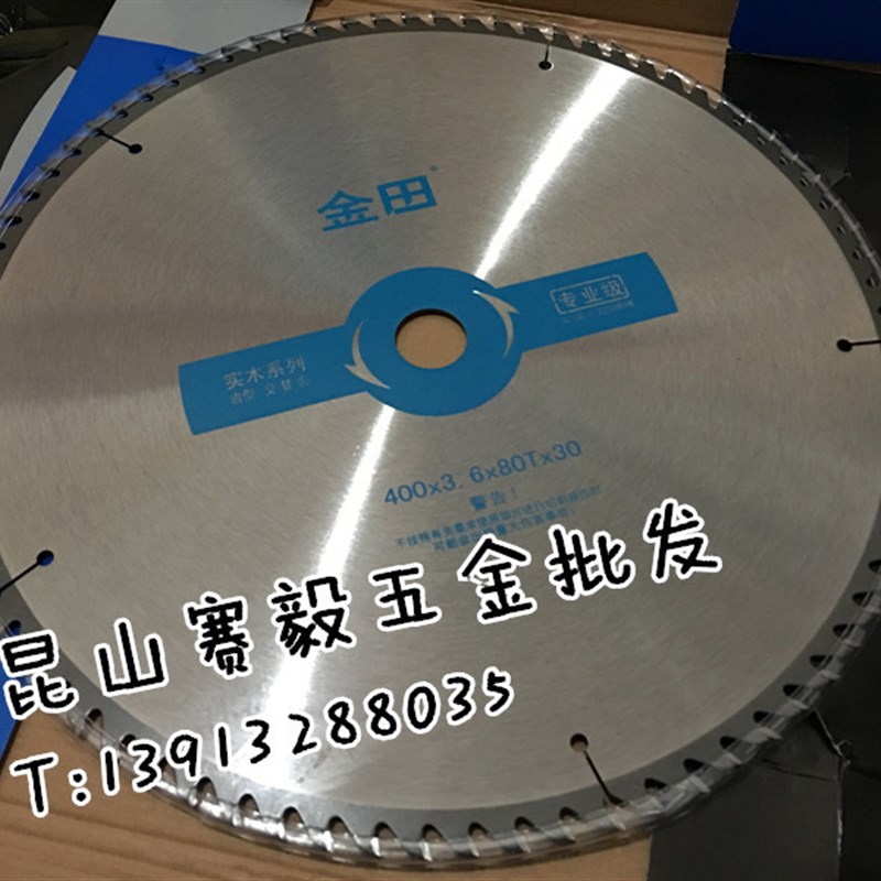金田专业级木用交替齿锯片400*3.6*120T*30木工锯片16寸*120T扩孔