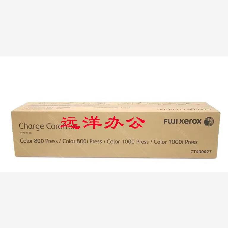 原装 富士施乐 Color 800 C1000 800i 1000i 充电架组件