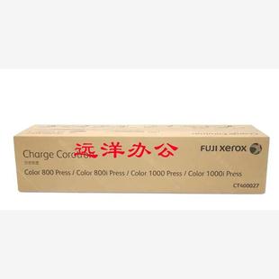 800 Color C1000 800i 充电架组件 原装 1000i 富士施乐